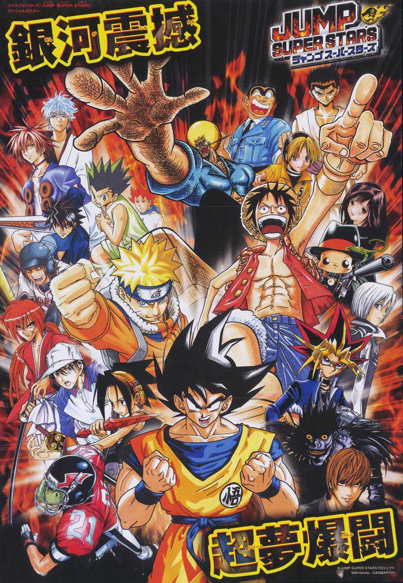 Jump Super Stars