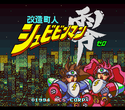 Cyber Citizen Shockman Zero