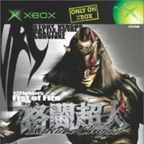 Kakuto Chojin: Back Alley Brutal