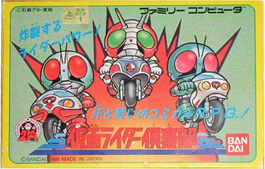 Kamen Rider Club: Gekitotsu Shocker Land
