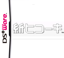 Kami Hikouki