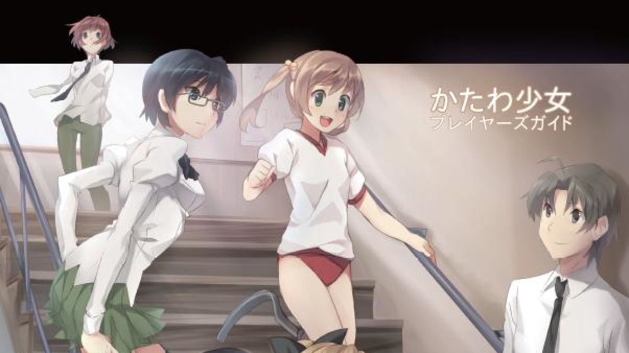 Katawa Shoujo