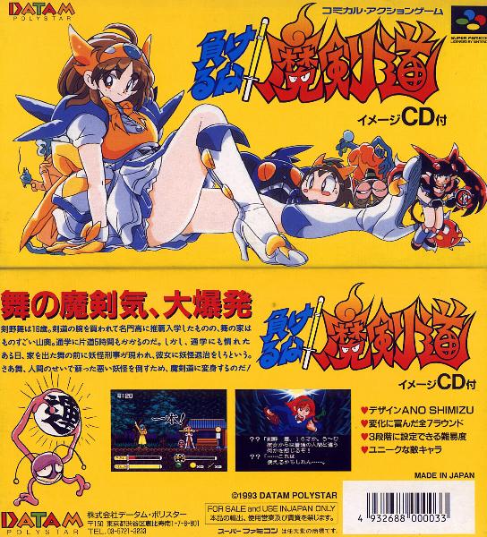 SNES Screenshots