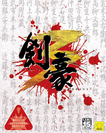 Kengo 3