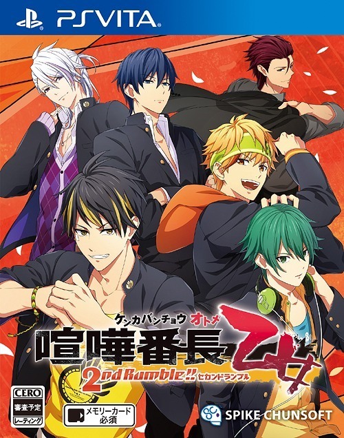 Kenka Bancho Otome 2nd Rumble!!