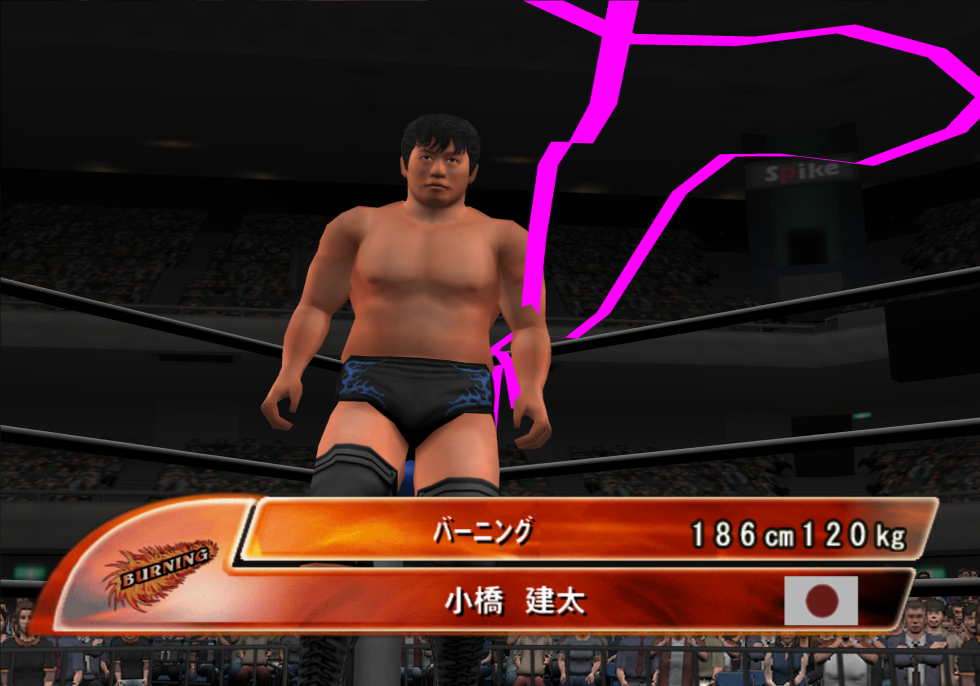 King of Colosseum II