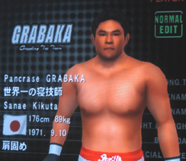 mma roster