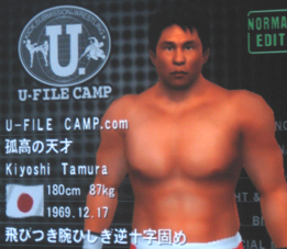 mma roster