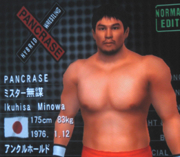 mma roster