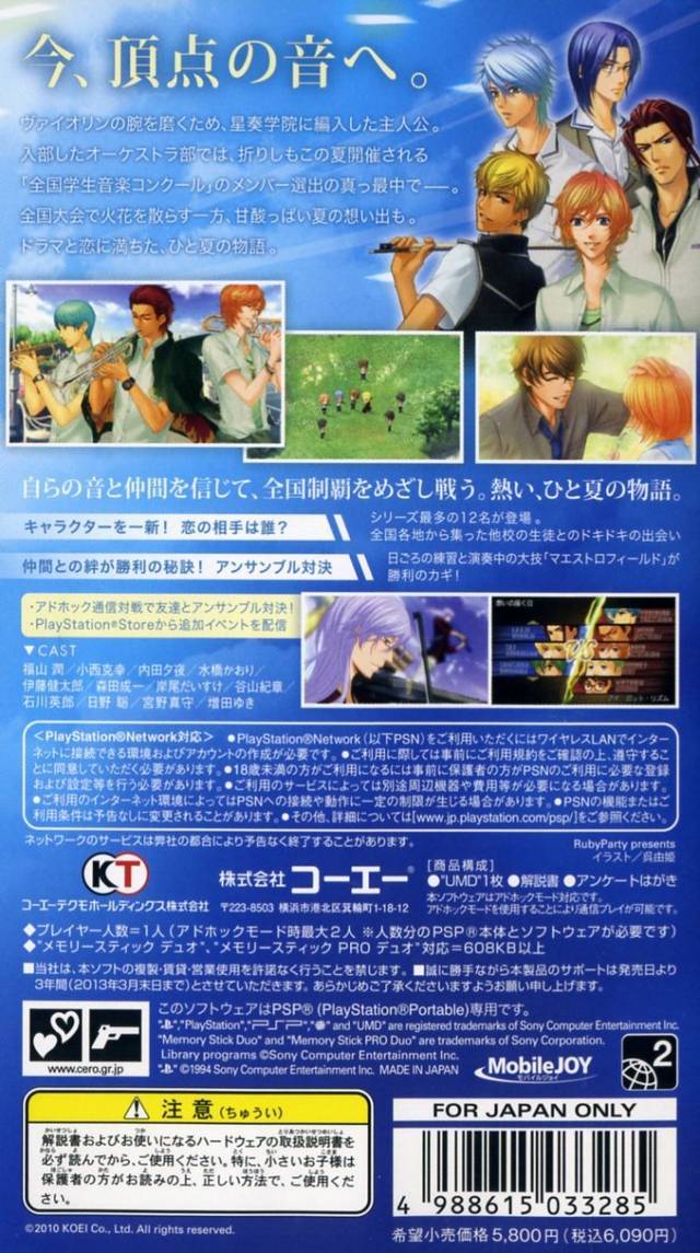 Kiniro no Corda 3