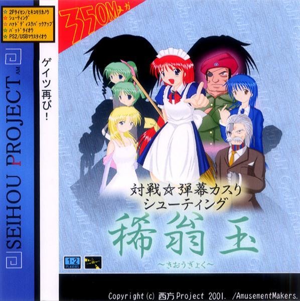 Kioh Gyoku