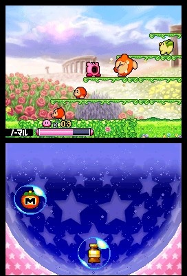DS Screenshots