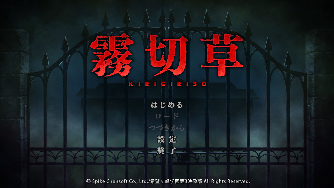 Kirigiriso