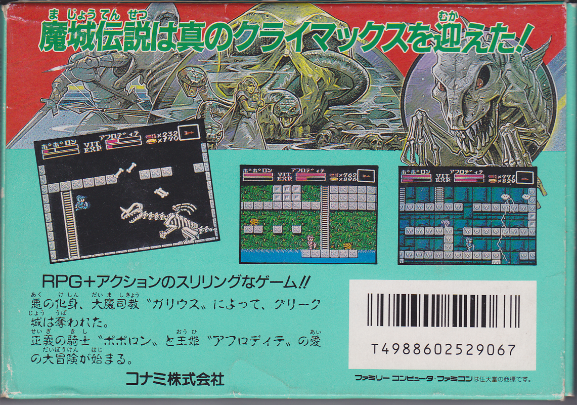 Box Art