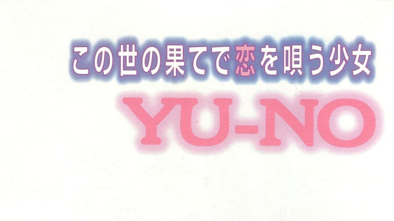 Kono Yo no Hate de Koi o Utau Shoujo: YU-NO