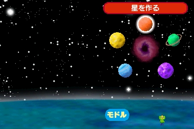 Korogashi Puzzle Katamari Damacy