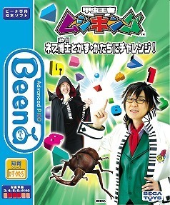 Kouchuuouja Mushiking: Nebu Hakase to Kazu Katachi ni Charenji!