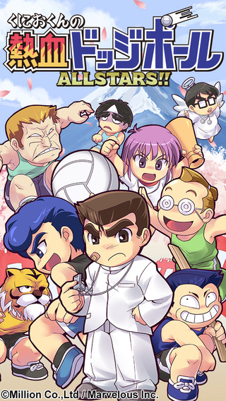 Kunio-Kun no Nekketsu Dodgeball Allstars!!