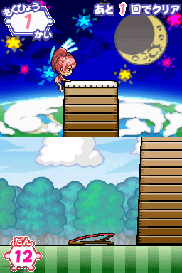 DS Screenshots