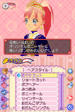 DS Screenshots
