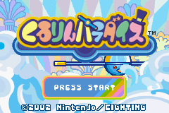 Kururin Paradise