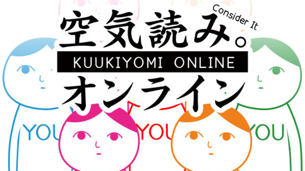 KUUKIYOMI: Consider It! ONLINE