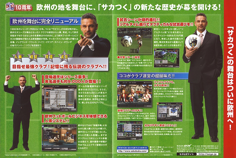 Let's Make a Soccer Team!