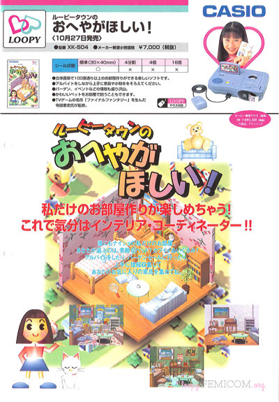Loopy Town no O-heya ga Hoshii!