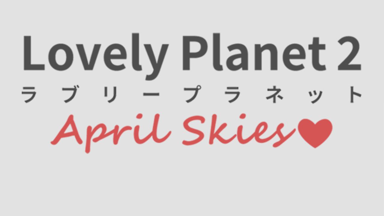 Lovely Planet 2: April Skies