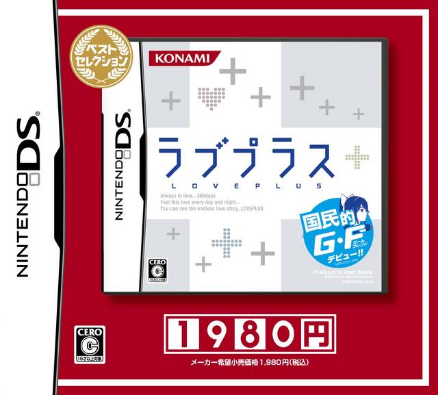 Love Plus