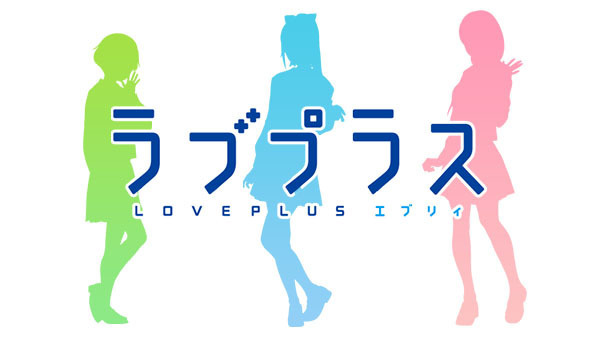 Love Plus Every