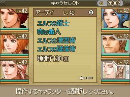 DS Screenshots