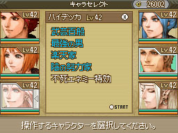 DS Screenshots