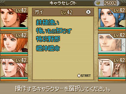 DS Screenshots