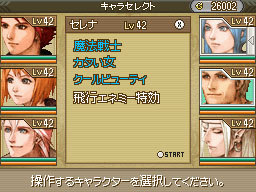 DS Screenshots