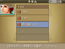 DS Screenshots