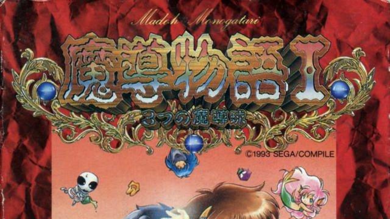 Madou Monogatari I