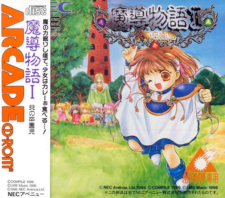 Madou Monogatari I