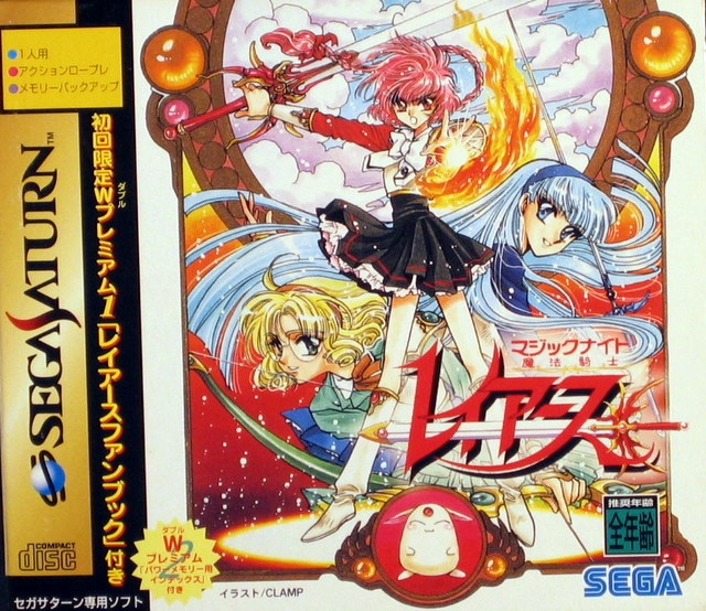 Magic Knight Rayearth