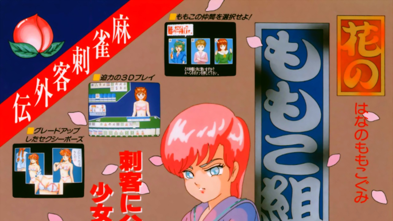 Mahjong Hana no Momoko Gumi