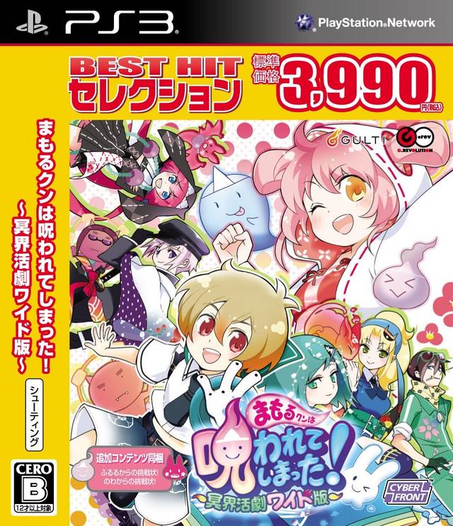 Box Art