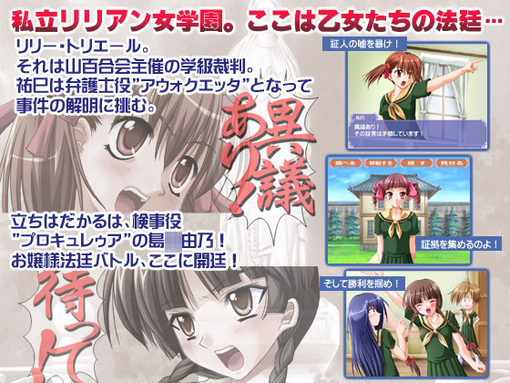 Maria-sama ga Gyakuten