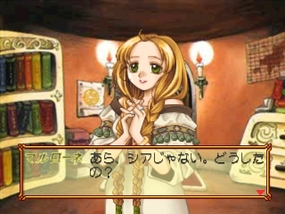 Marie no Atelier: Salburg no Renkinjutsushi