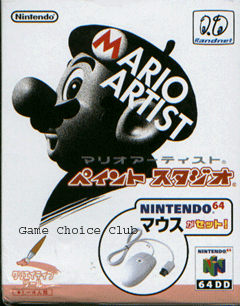 Mario Artist: Paint Studio