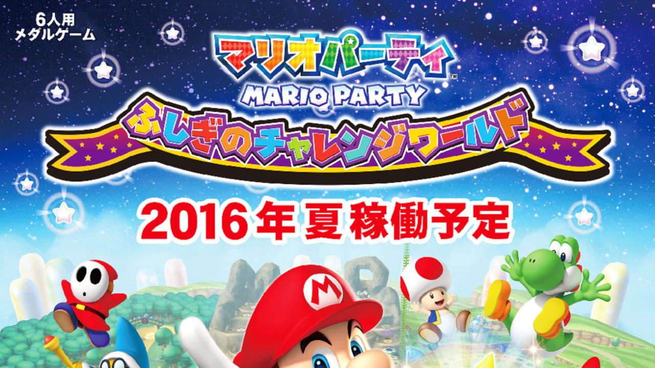 Mario Party Fushigi no Challenge World