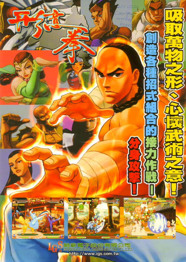 Martial Masters