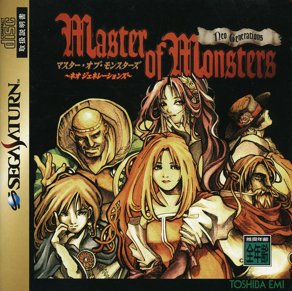 Master of Monsters: Disciples of Gaia