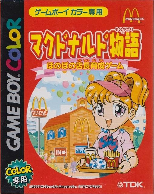 McDonald's Monogatari: Honobono Tenchou Ikusei Game