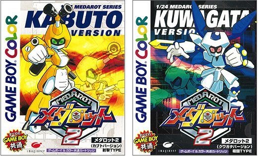 Medarot 2 Kabuto/Kuwagata