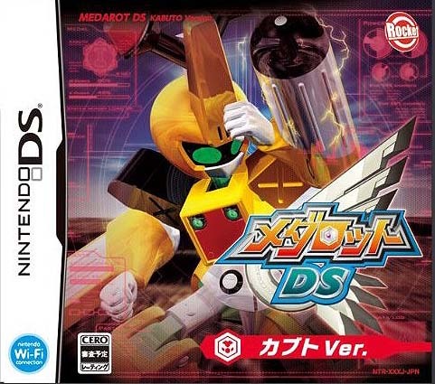 Medarot DS Kabuto/Kuwagata